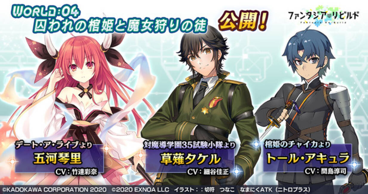 メインクエスト World 04 囚われの棺姫と魔女狩りの徒 開始 棺姫のチャイカ からチャイカ ボフダーンとフレドリカが新規参戦 サイン色紙キャンペーンもスタート 21年8月6日 エキサイトニュース