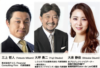【8月6日（金）開始】一般社団法人経営セカンドオピニオン協会が「日本人を“お金の不安”から解放する保険営業パーソン」の育成に向けてセミナーを開催