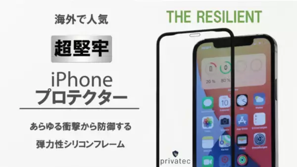 落としても割れない！シリコンフレーム装備の堅牢iPhoneプロテクター