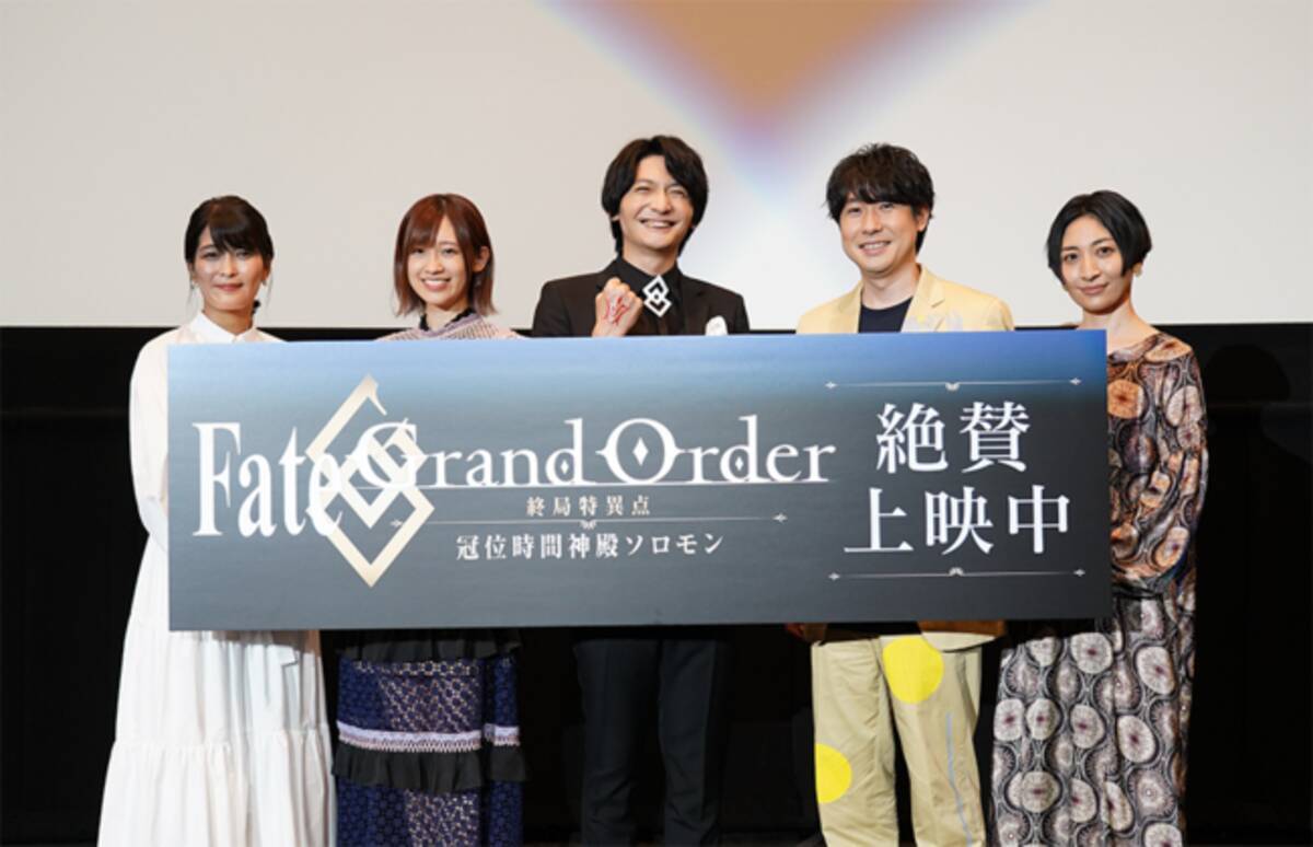 Fate Grand Order 終局特異点 冠位時間神殿ソロモン 島崎信長 高橋李依 川澄綾子 鈴村健一 坂本真綾登壇の舞台挨拶速報レポート 21年8月8日 エキサイトニュース