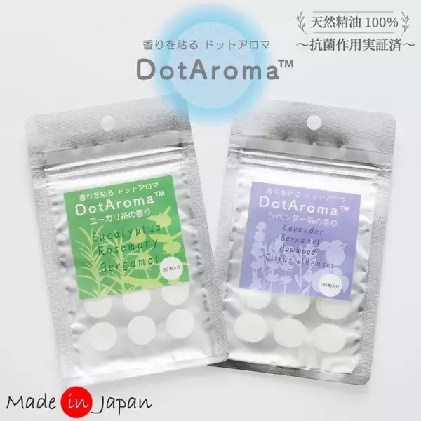 アロマテラピーの理論に基づいて作られたアロマシール！！日本国内で開発された多層構造の不織布シールにアロマの香りがついた【Dot Aroma】（商標登録出願中）を発売