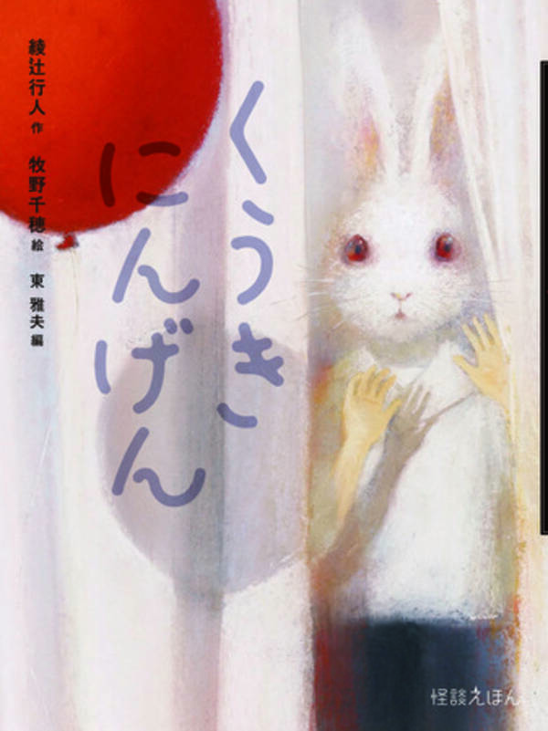 怪談えほん 妖怪えほん 8 18 水 22時より Nhk Eにて 怖い絵本 シーズン3が放送決定 21年8月10日 エキサイトニュース