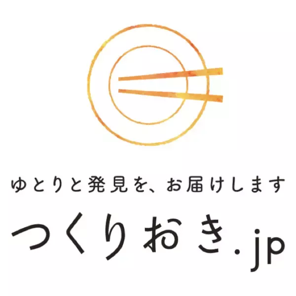 「家庭料理配達サービス『 つくりおき. jp 』を提供する株式会社Antwayへ出資」の画像
