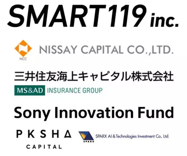千葉大学発医療スタートアップ企業Smart119が、ニッセイ・キャピタル、三井住友海上キャピタル、Sony Innovation Fund、PKSHA SPARXから、総額約3億円の資金調達を実施