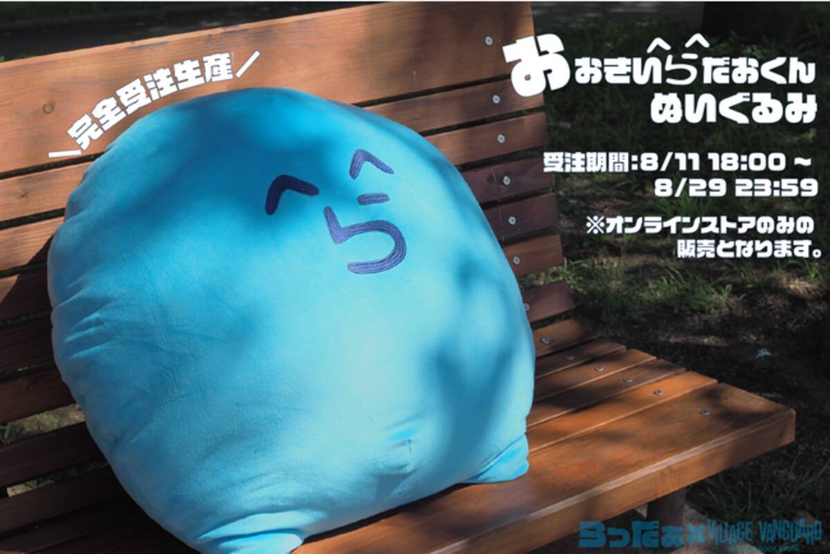 ら^】ゲーム実況者らっだぁ×ヴィレヴァン