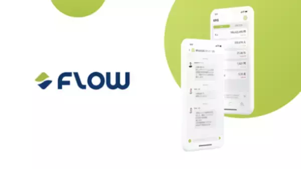 Retail Data Activation「Flow」が3つのサービス拡充（アプリ、パートナー紹介、デモ環境強化）。リテールDXで存在感を高めていきます。 （株式会社Flow Solutions）
