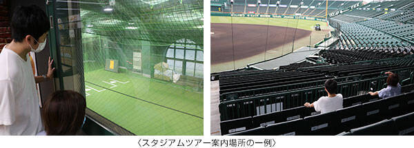 甲子園歴史館休館中も 阪神甲子園球場スタジアムツアー 開催します 開催期間 9月7日 火 10月3日 日 21年8月11日 エキサイトニュース