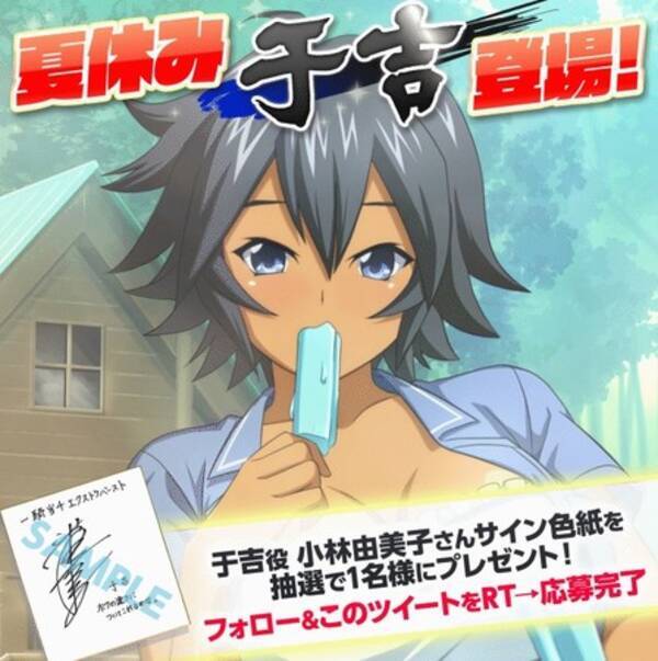 原作２０周年記念タイトル 一騎当千エクストラバースト オリジナルキャラクター 黒百合 Cv 大地葉 が遂にプレイアブルで初登場 さらに大好評asmr キャラクター第２弾も発表 21年8月12日 エキサイトニュース