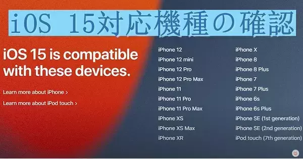 【iPhone】iOS 15ベータ版をインストールする方法｜「ReiBoot」バージョン8.0.13の新機能！！