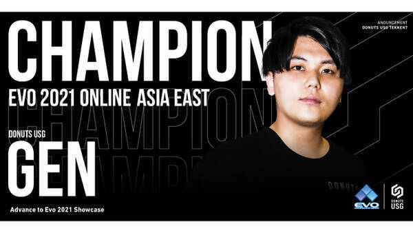 世界最大級の格闘ゲーム大会 Evo 2021 Online の 鉄拳7 東アジアトーナメントにて Donuts Usg所属のgenが優勝 Evo 2021 Showcase への出場も決定 2021年8月13日 エキサイトニュース