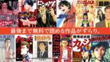 「「マンガBANG!」　初めてのTVCM放映を開始！」の画像1