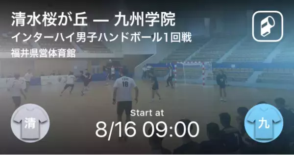 全国高校総体（インターハイ）ハンドボール2021の男女全試合をPlayer!がリアルタイム速報！