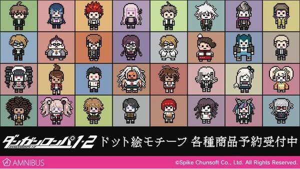 ダンガンロンパ１ ２ Reload のドット絵モチーフtシャツ パーカーの受注を開始 アニメ 漫画のオリジナルグッズを販売する Amnibus にて 21年8月16日 エキサイトニュース