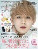 「『美ST』10月号はHey! Say! JUMPの山田涼介さん初表紙で大反響！ 7大女優のメーク企画、元JJモデル勢揃いなど12周年記念号にふさわしい豪華企画が盛りだくさん！」の画像1