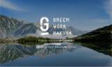 「サーキュラーエコノミーカンファレンス「GREEN WORK HAKUBA vol.3」「Bye Bye Plastic Bags」の創設者メラティ・ワイゼン氏の登壇が決定！」の画像1