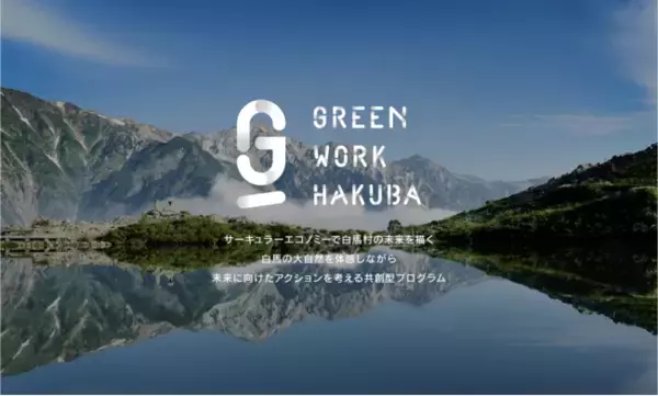 サーキュラーエコノミーカンファレンス「GREEN WORK HAKUBA vol.3」「Bye Bye Plastic Bags」の創設者メラティ・ワイゼン氏の登壇が決定！