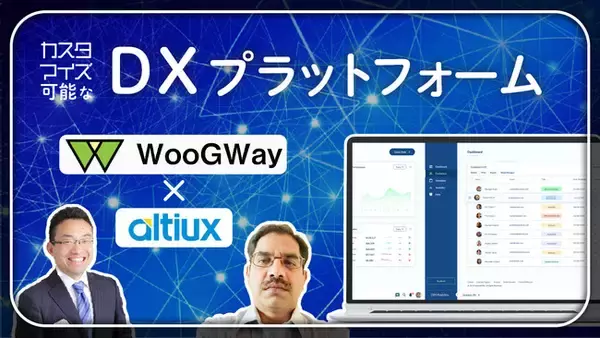 インドDXベンチャーAltiux Innovationsと業務提携。日本のDX化の課題を解決するDXプラットフォーム「BoxPower」の導入支援サービスを開始