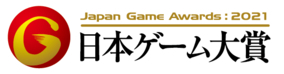 受賞“10作品中8作品”がHAL！『日本ゲーム大賞』日本一の連続受賞記録を「15年」に更新