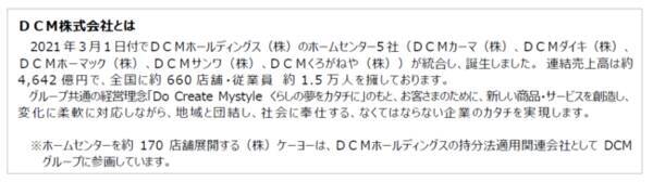 Can Do キャンドゥ ｄｃｍ ダイキなんば 店 開店のお知らせ 21年8月18日 エキサイトニュース