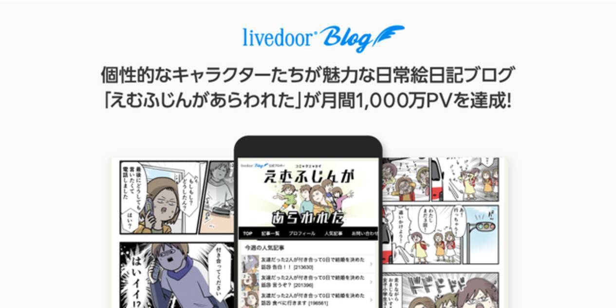 マンガ好き主婦が描く 個性的なキャラクターたちが魅力な日常絵日記ブログ えむふじんがあらわれた が月間1 000万pvを初達成 21年8月19日 エキサイトニュース