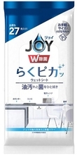 食器用洗剤ブランド『ジョイ』から拭き取りウェットシートが登場！油汚れ・菌もひと拭き「ジョイ らくピカッ ウェットシート」