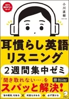 通じる発音 と 聞き取れる耳 をモノにする 最強の英語発音ジム 2月日発売 19年2月日 エキサイトニュース