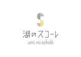 「滋賀県長浜に、発酵を中心とした暮らしの知恵の息づく商業文化施設「湖（うみ）のスコーレ」が開業します。」の画像1