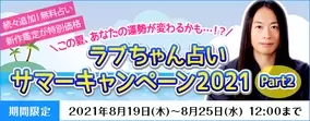 なぜ神は絶望という名の試練を私たちに与えるのか 驚異の的中率 と話題の占い師love Me Do新刊 絶望したあなたが幸せになる方法 8 18発売 21年8月17日 エキサイトニュース