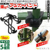 「農業や工場など屋外で使える、合成ゴム性結束バンド「楽らくアンカーバンド！」が新発売」の画像1