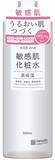 「【２つのキャンペーンも実施！】しっとりとした使用感で、敏感な肌をやさしくうるおす大容量化粧水「マイルドワン 敏感肌化粧水」を新発売」の画像1