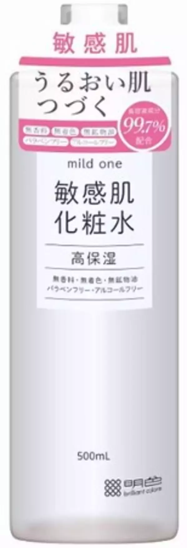 【２つのキャンペーンも実施！】しっとりとした使用感で、敏感な肌をやさしくうるおす大容量化粧水「マイルドワン 敏感肌化粧水」を新発売