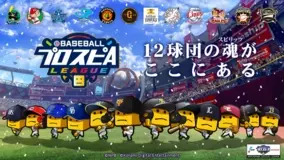 海外移籍選手の夢の能力データを搭載 Ebaseballプロ野球スピリッツ21 グランドスラム 8月26日 木 にアップデート決定 21年8月19日 エキサイトニュース