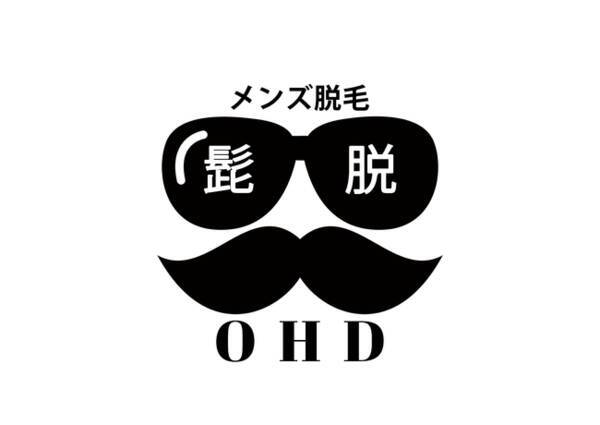 夏休み特別企画第3弾 群馬県太田市メンズ脱毛 8月24日 29日まで 男の脱毛 初回１５００円キャンペーンさらにハズレなし最高40万円分の脱毛金券が当たるくじ引きイベントを行います メンズエステ 2021年8月23日 エキサイトニュース