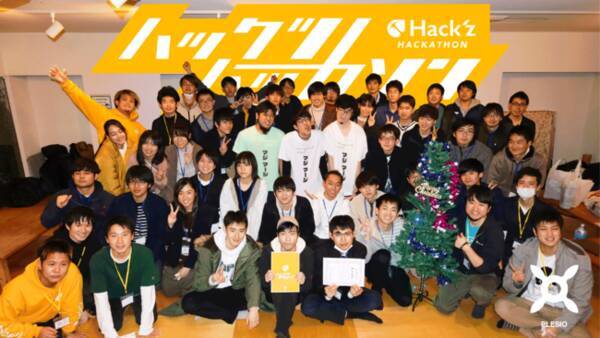 福岡に眠る優秀な学生プログラマーを発掘してきたイベントハックツハッカソン9月日 22日開催 21年8月23日 エキサイトニュース