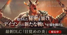 PS4版、Xbox One版『黒い砂漠』キャラ衣装を含む無料スペシャルパック 