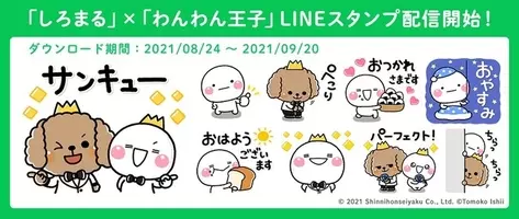 デコメ R サイトキャラクターのlineスタンプ第二弾 デコらっちょ 人気キャラクター しりまる のlineスタンプを発売開始 14年7月8日 エキサイトニュース