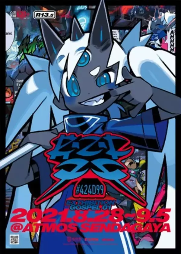 ”SSS by applibot” 所属のイラストレーター「Sevnzel」による初の個展、「atmos × #424D99 EXHIBITION GOSPEL 01」をatmos千駄ヶ谷にて開催！