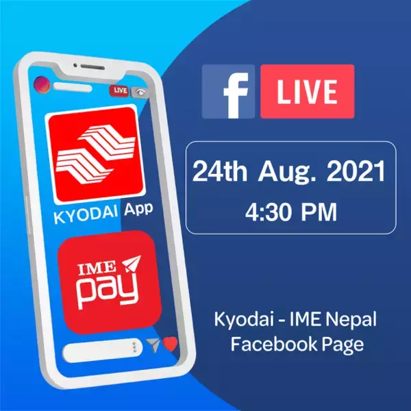 海外送金用アプリ「Kyodai App」とネパールの決済アプリの「IME Pay」の紹介Facebookライブの開催