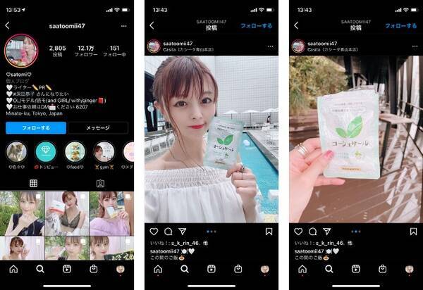 大人の女性限定 お望みのインスタグラマーを安価で広告に採用できるインフルエンサー マーケティング事業開始 10万円の スタートアップ プラン スタート 21年8月24日 エキサイトニュース