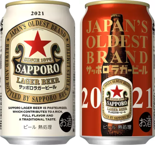 「サッポロラガービール」缶を数量限定で再発売