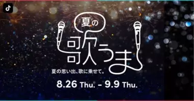 Tiktokでカラオケ音源の配信がスタート Joysoundとの カラオケ歌うま チャレンジ開催 2020年12月11日 エキサイトニュース