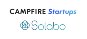 CAMPFIRE Startups × SoLabo プロフェッショナル・パートナーとして提携開始