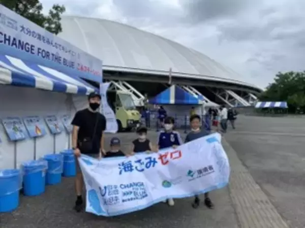 大分トリニータHOME戦でドーム周辺を一斉清掃！「CHANGE FOR THE BLUE DAY」を開催しました！
