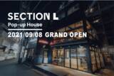 「Z世代のクリエイター達が集い・企画し・実験する秘密基地『Section L Pop-up House』が、9月8日渋谷区神宮前にてオープン」の画像1