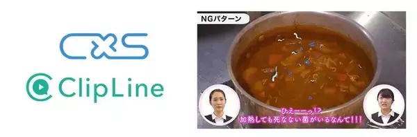 動画教材「かんたん！HACCP・衛生管理」をリリース