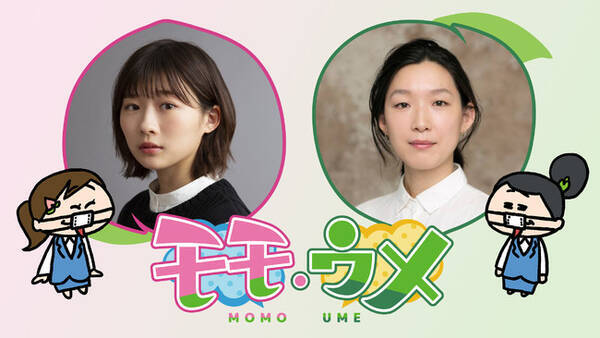 Youtubeで人気沸騰中のアニメ モモウメ がhuluでドラマになる 伊藤沙莉 江口のりこw主演で初の実写化 9月10日 金 からhuluで独占配信スタート 21年8月26日 エキサイトニュース