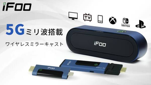 5gにも採用される新技術を搭載 ゲーム機 スマホ ノートpcを大画面で楽しめる 多機能ワイヤレスミラキャスト 21年8月26日 エキサイトニュース