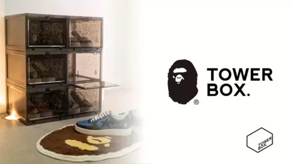 A BATHING APE(R) X TOWER BOXの「見せる収納ボックス」が登場