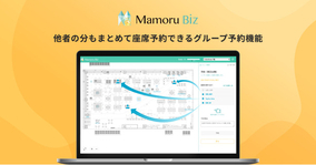 Mamoru Bizで複数人のオフィス出社を一括管理！ハイブリッドワークに便利なグループ予約機能をリリース