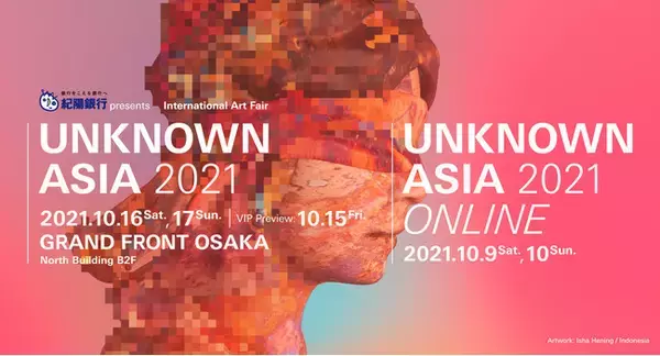 「アジアのアーティストが集う！ UNKNOWN ASIA 2021 出展者決定！今年は実会場とオンラインによるハイブリッドなアートフェアに。」の画像